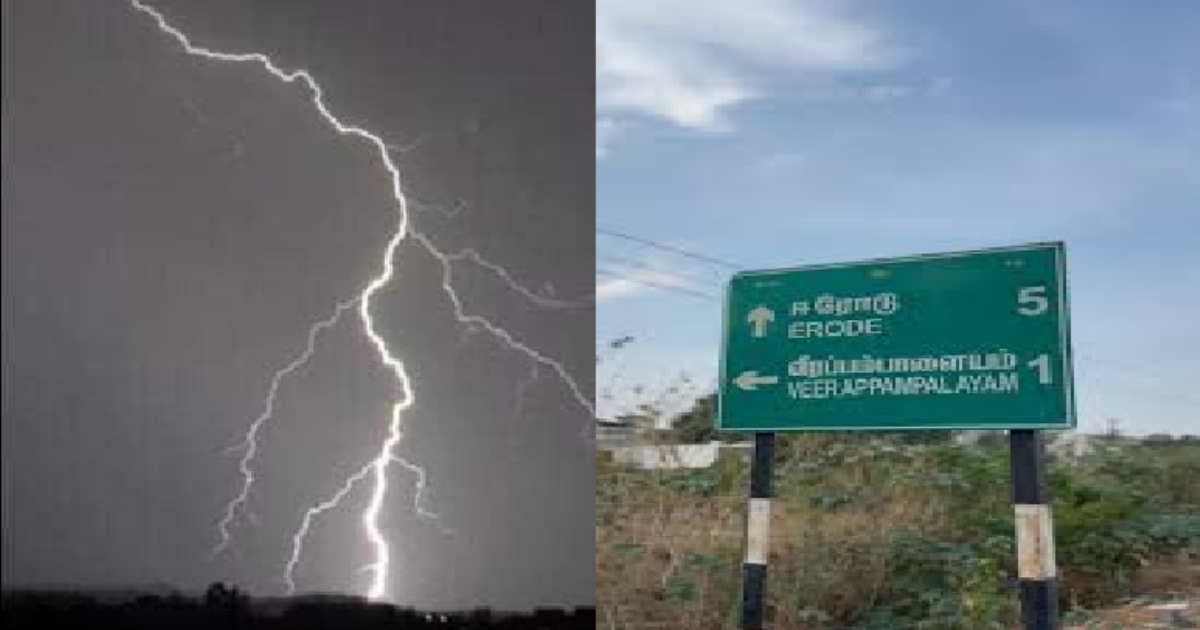 in Erode Man Dies By Lightning Attack 