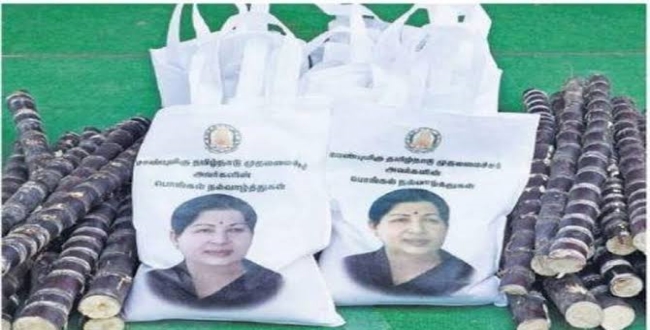 Pongal gift given by tamilnadu government next week