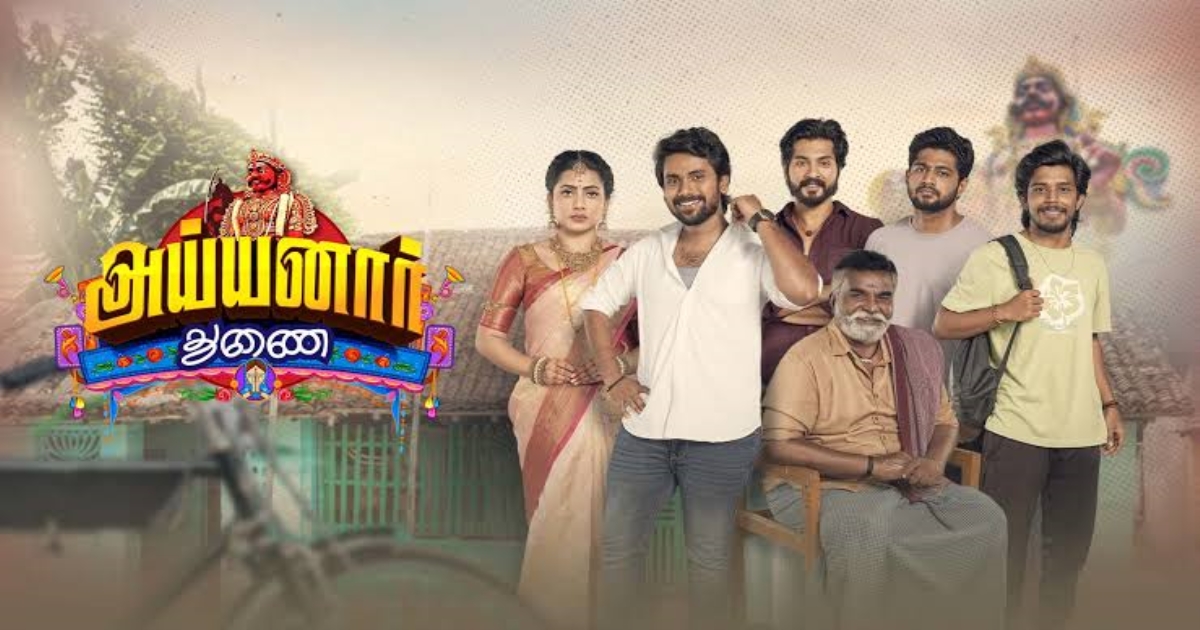 ayyanar-thunai-serial-new-twists-and-star-cast-addition
