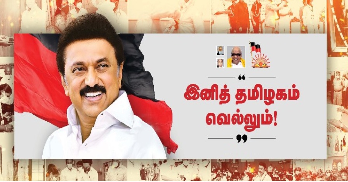 TN chief minister wishes Happy New year in different type