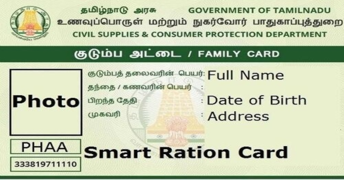 Ration card new type of update 