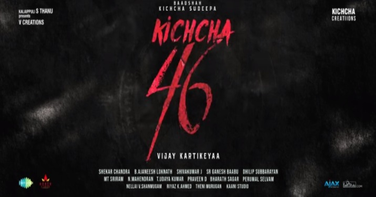 Actor Kichcha Sudeep 46 th Film Teaser Video 