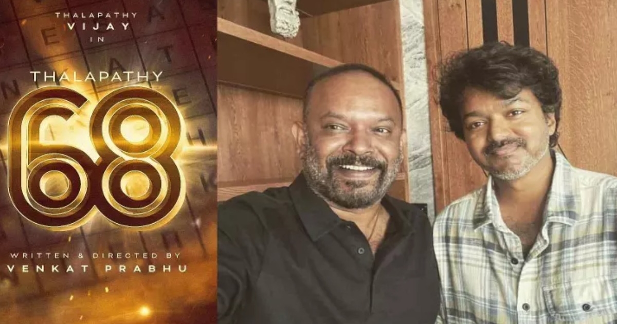 Thalapathy 68 movie update viral