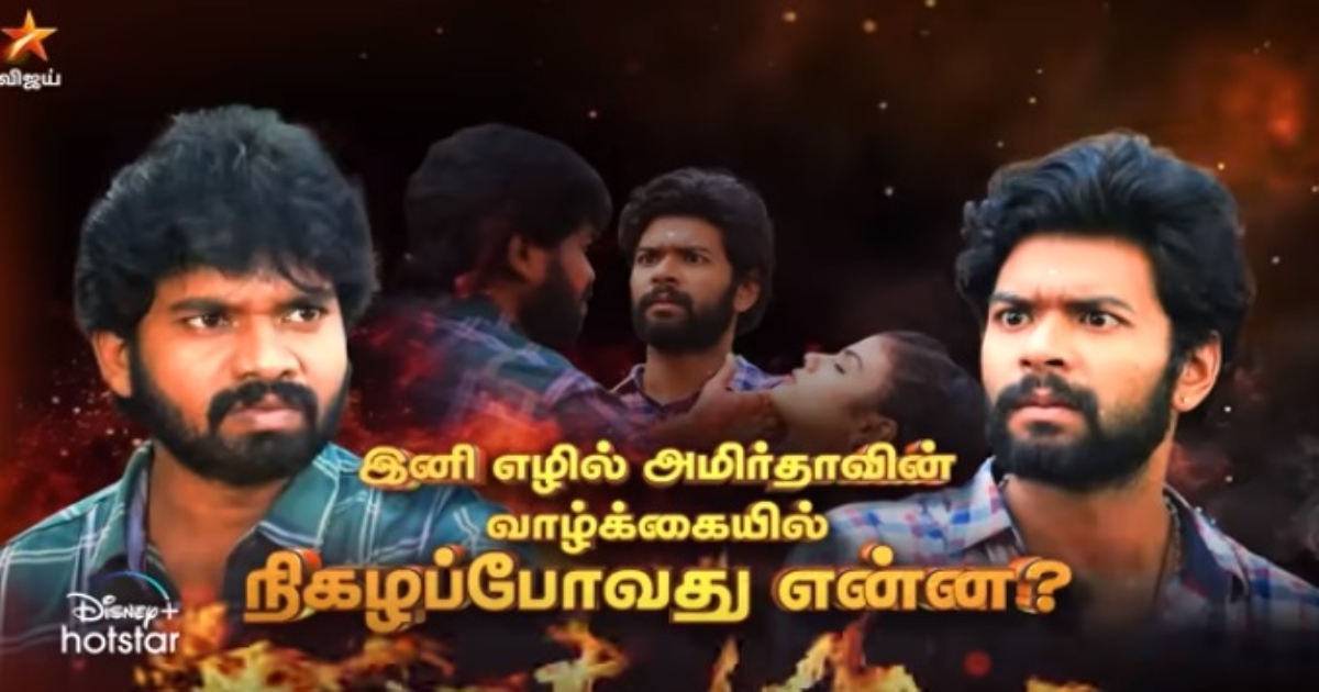 Vijay TV Baakiyalakshmi Promo 24 Dec 2023 