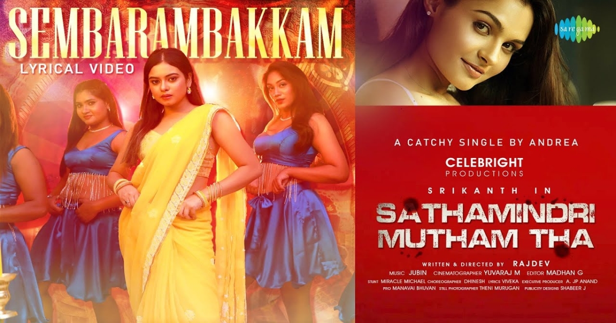 Satham Indri Mutham Tha Movie Sembarambakkam Song Out Now 