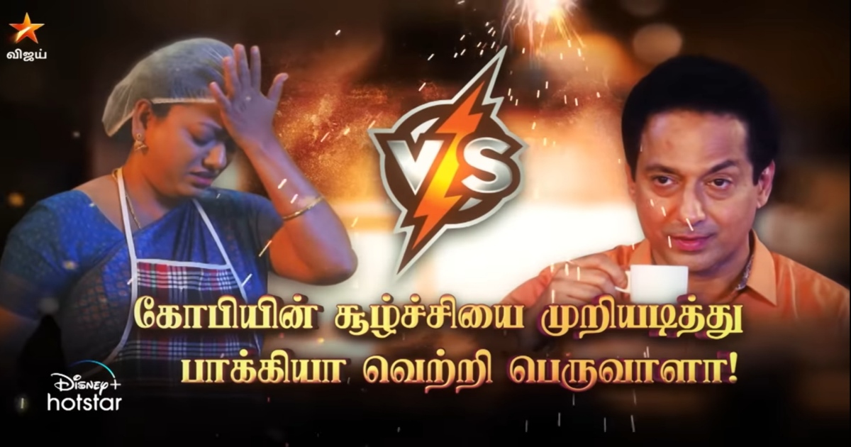 Vijay TV Baakyalatsumi promo 6 July 2023