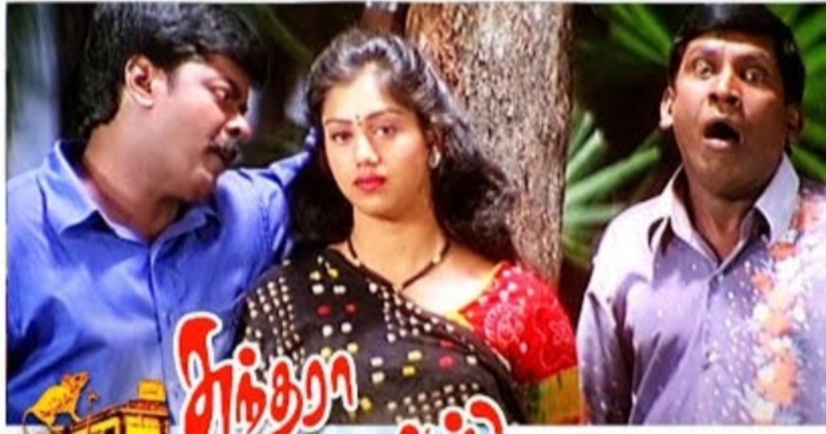 Sundara travels movie actress interview