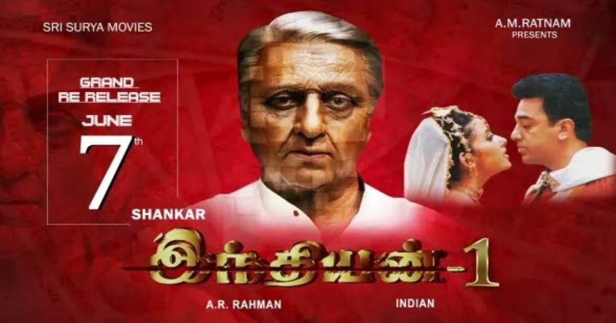 Indian re release date announced today trailer release 