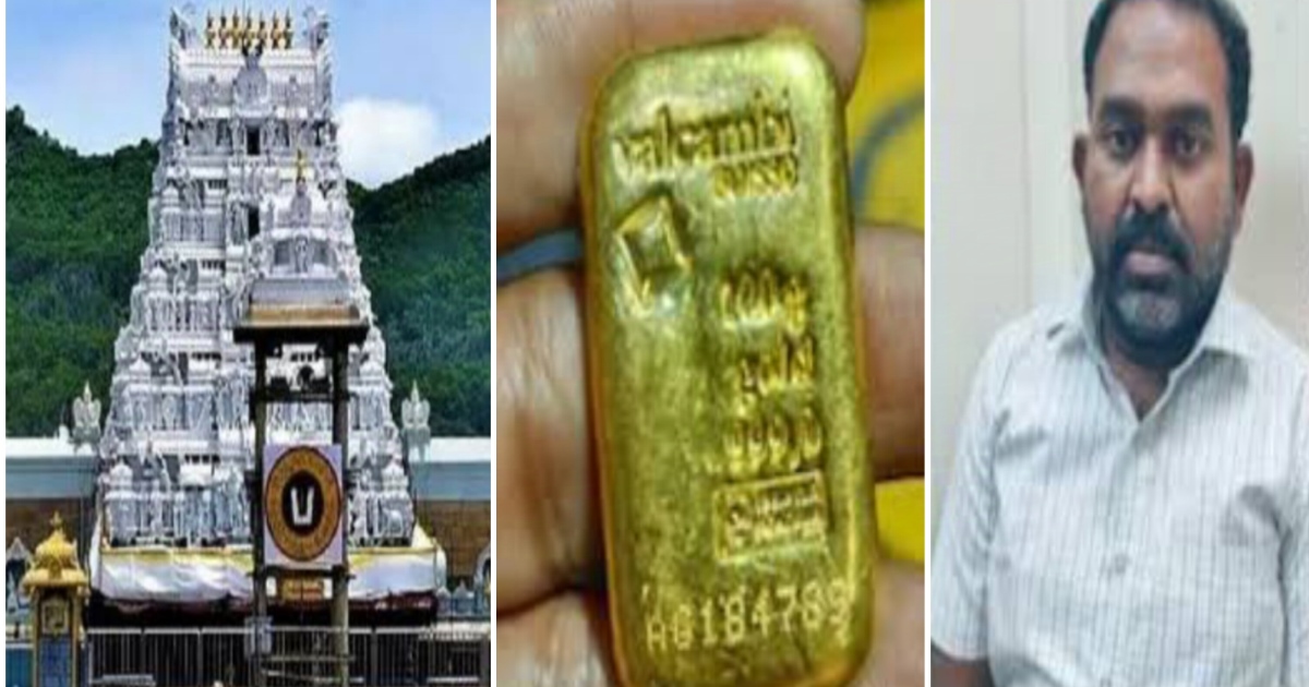 in-andhra-pradesh-tirupati-man-attempt-to-stealing-gold