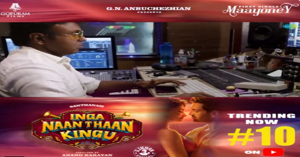 Actor Santhanam Inga Naan Thaan Kingu Movie Maayoney Song 