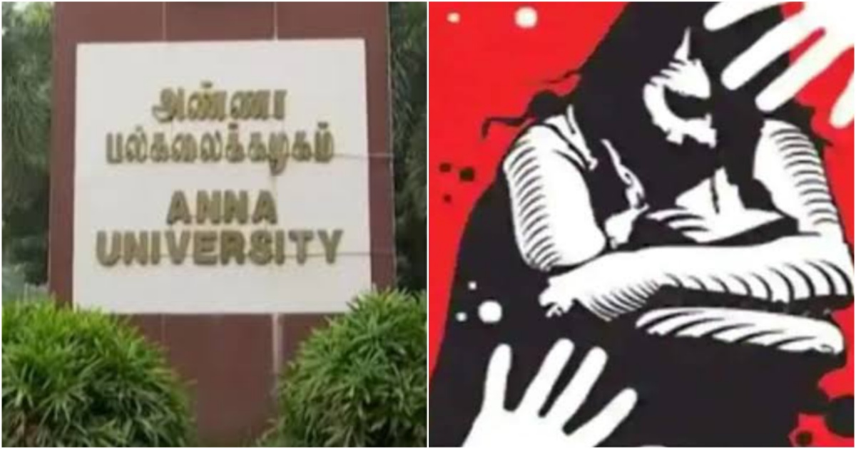   Anna University Campus Girl Student Raped Case 