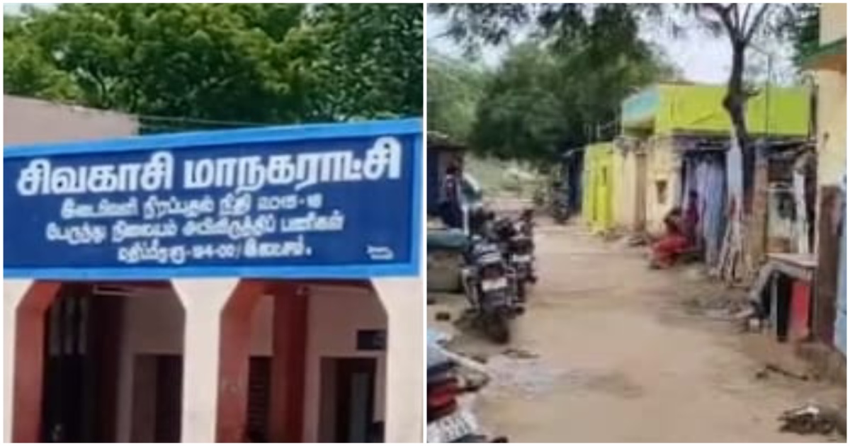   in Virudhunagar Sivakasi Youth Killed 