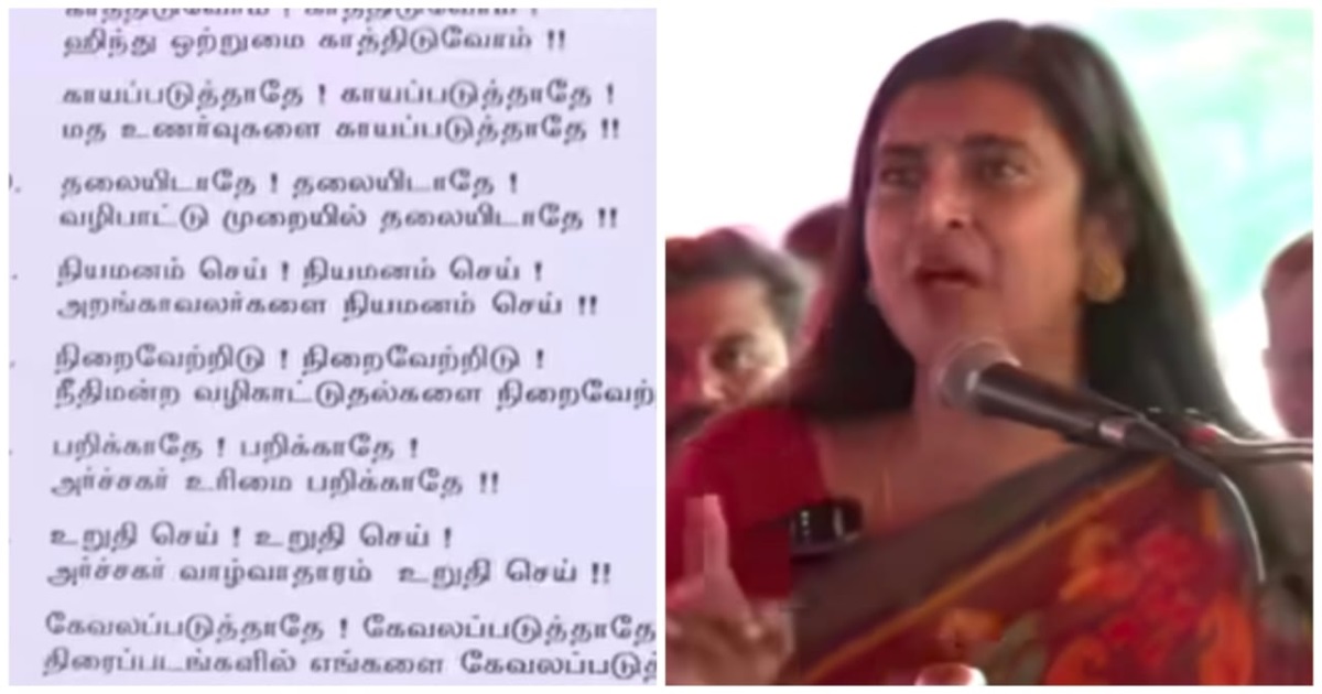 actress-kasthuri-shankar-latest-speech-3-nov-2024