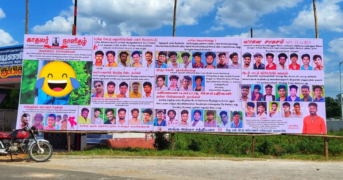 Marriage Poster Trending On Viluppuram 