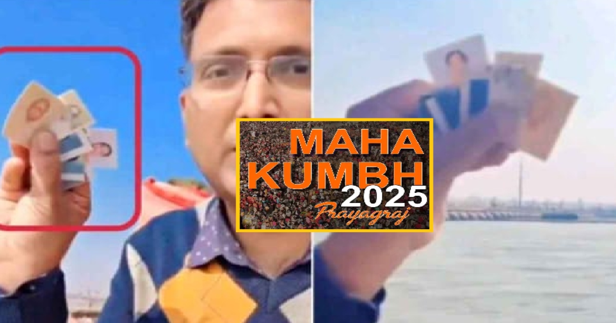 photo bath viral video in maha kumbhmela 2025