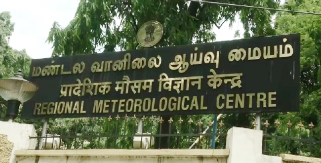 south tamilnadu rain - metrlogical centre chennai