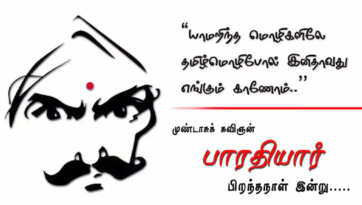 Today Dec 11 Subramania Bharati Birthday 