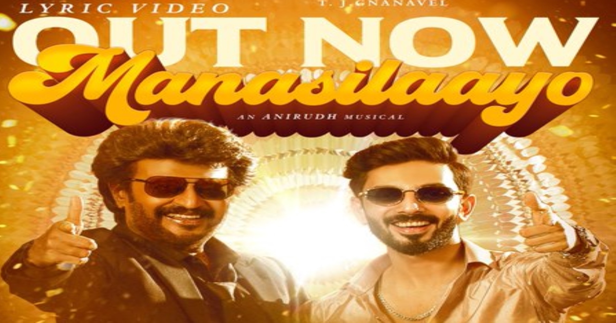 Vettaiyan Movie MANASILAAYO Song Out Now 