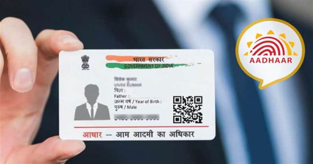 How to Get Missing Aadhaar Card Using Mobile Number 