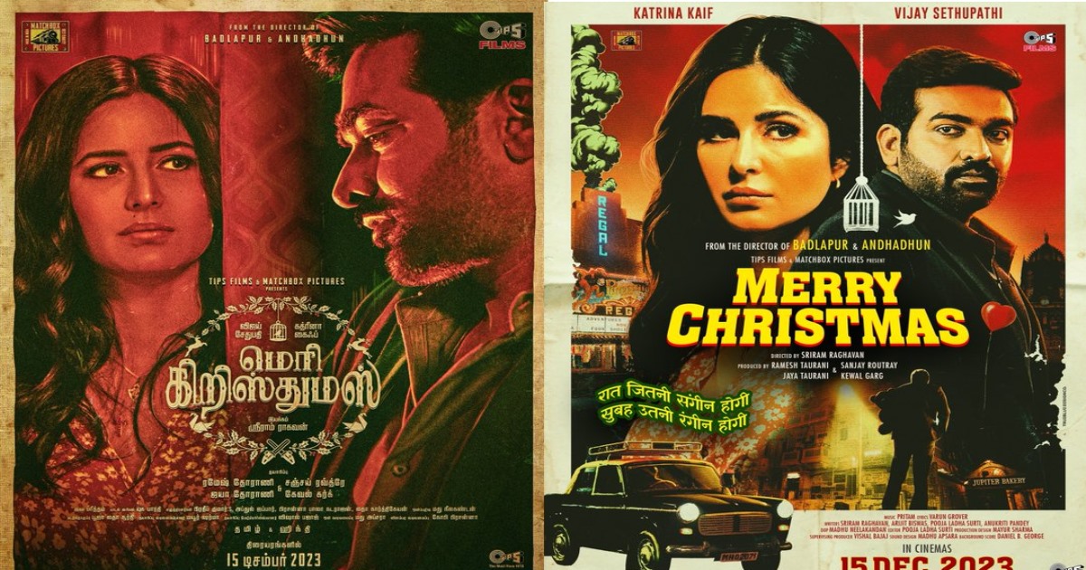 actor-vijay-sethupathi-merry-christmas-movie-release