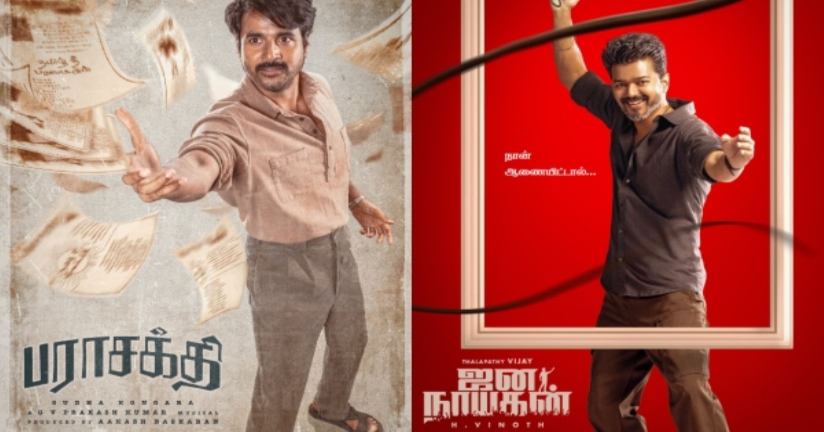 parasakthi-jananayagan-pongal-release-sivakarthikeyan-s