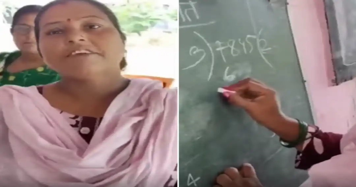 bihar-viral-teacher-video-education-quality