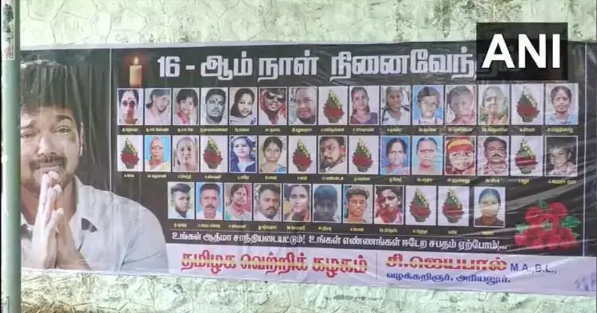 karur-crowd-tragedy-memorial-day