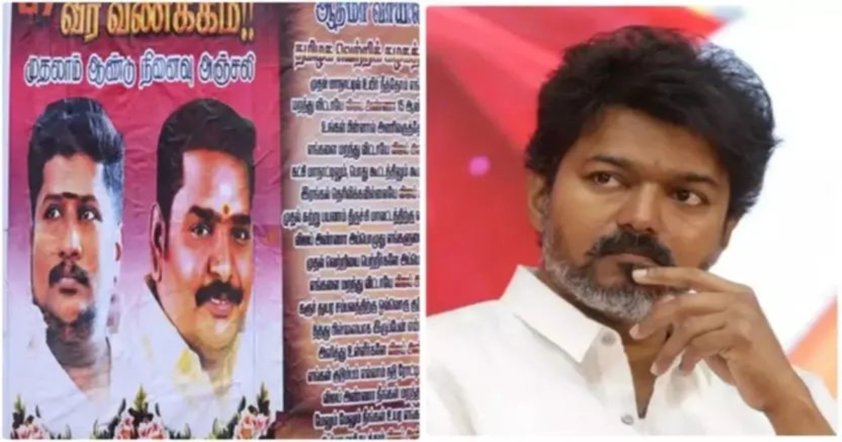 vijay-karur-condolence-visit-controversy