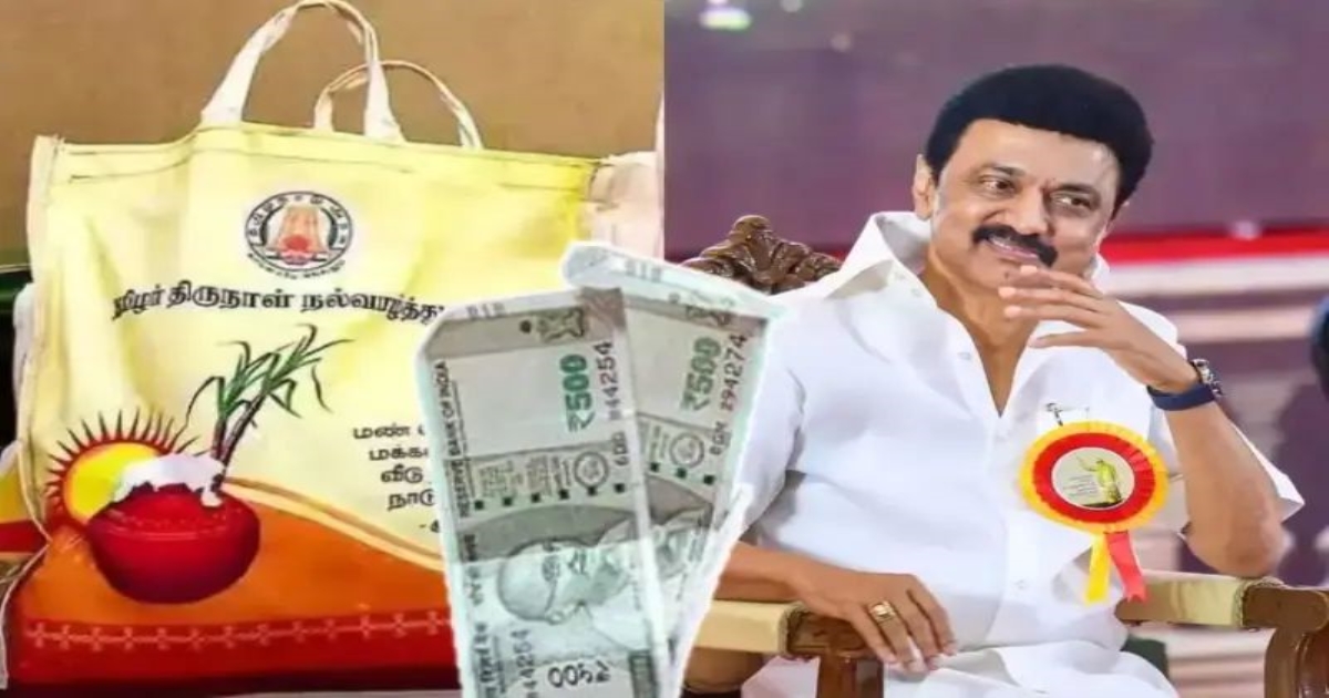 pongal-gift-2000-ration-cardholders-tamil-nadu-news