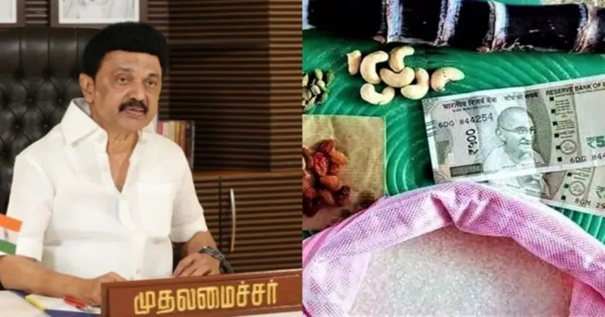 tamil-nadu-pongal-gift-2000-ration-card-news