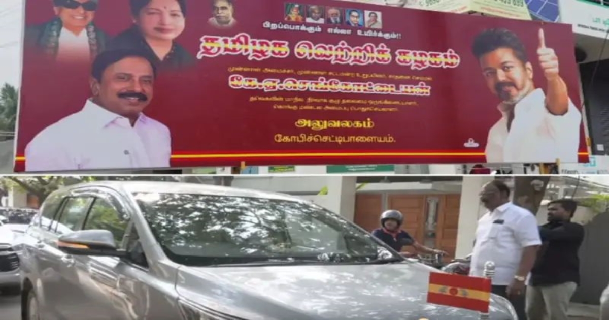 sengottaiyan-joins-vijay-tvk-political-shift
