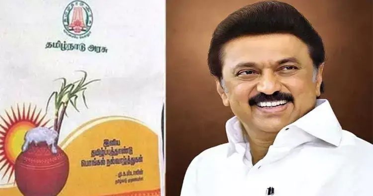 tamil-nadu-pongal-gift-2026-cash-expectation