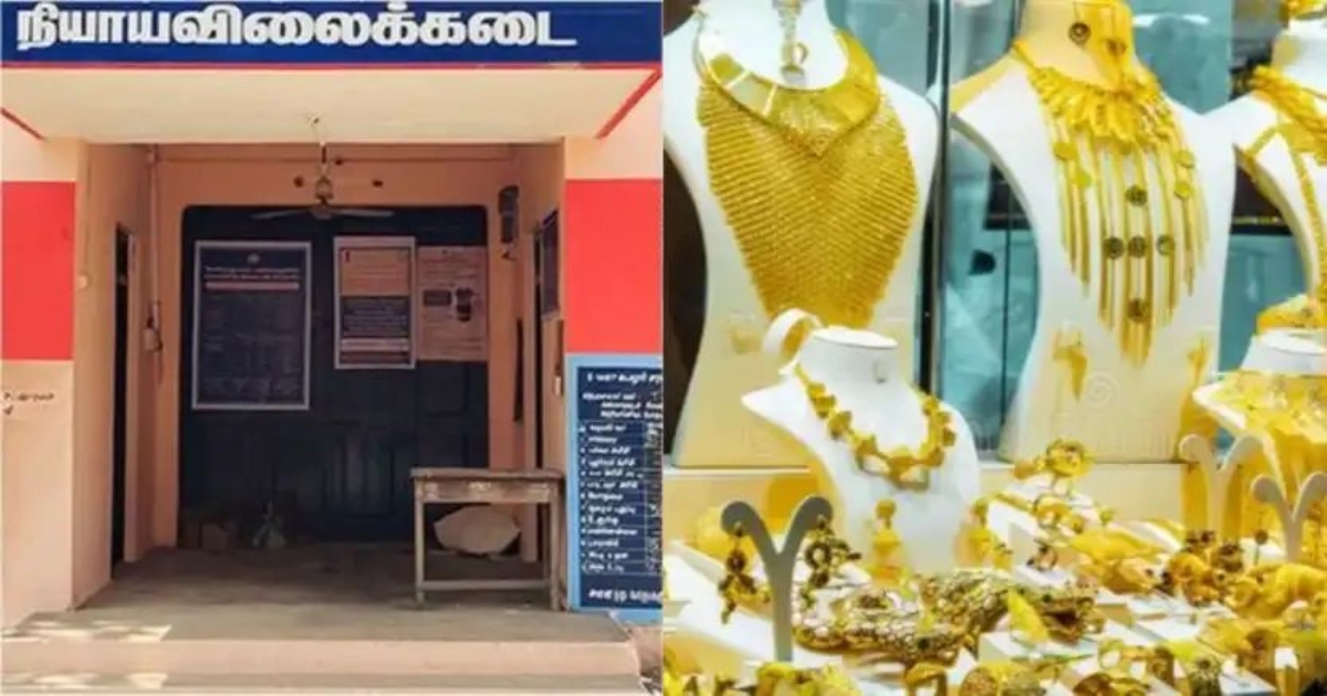 ration-shops-gold-silver-sale-demand-tamil-nadu-2025