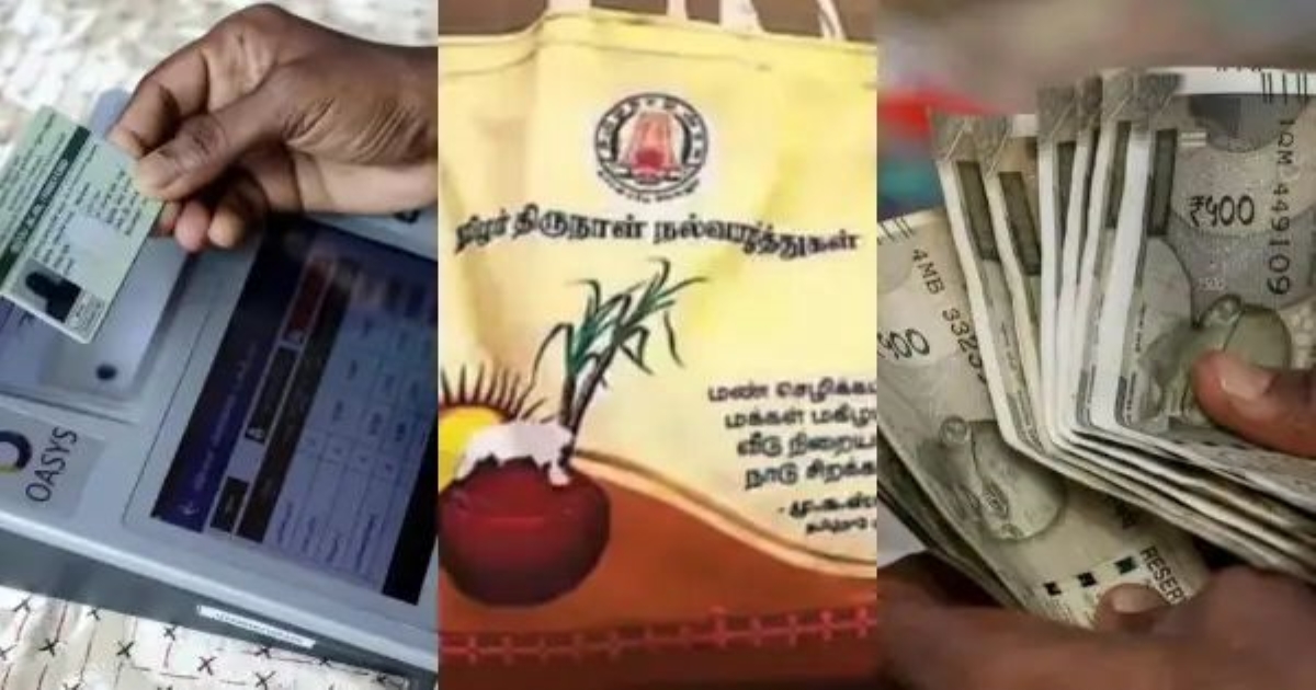 tamil-nadu-pongal-gift-cash-announcement-2026