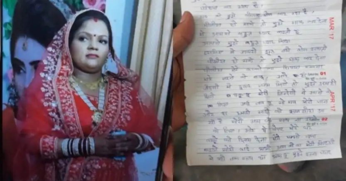 bijnor-woman-suicide-blackmail-letter-case