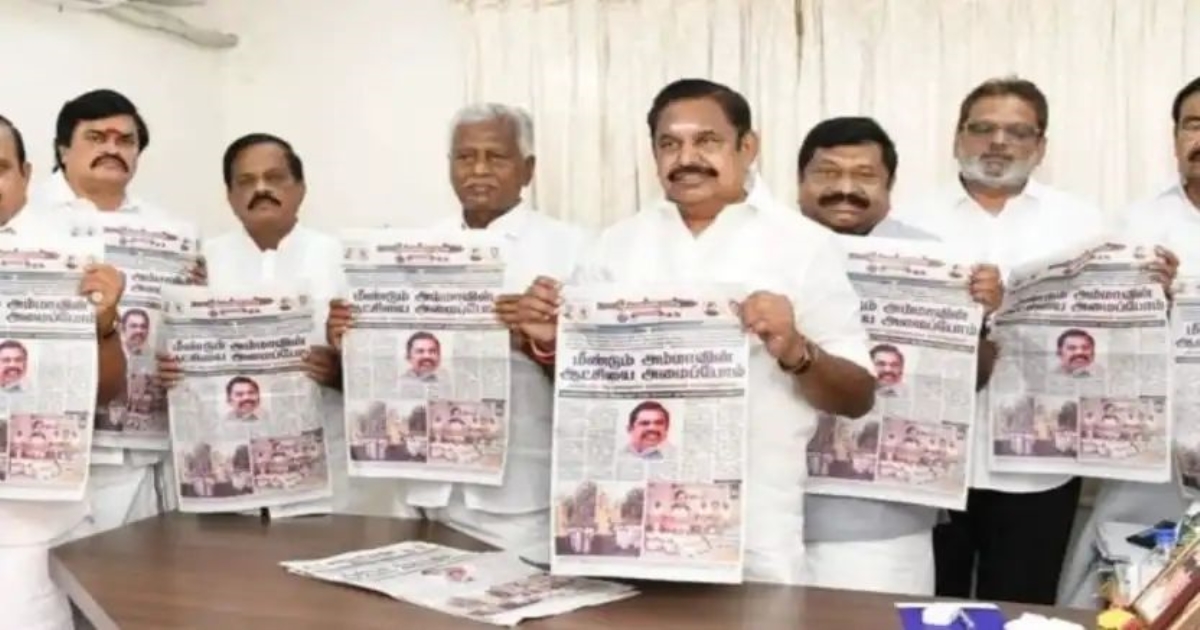eps-launches-porvaal-newspaper-aiadmk