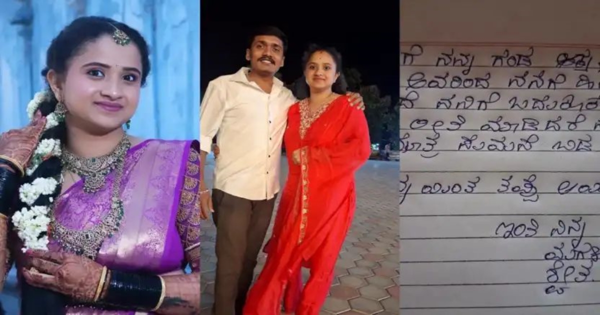 bengaluru-school-teacher-suicide-dowry-harassment-probe