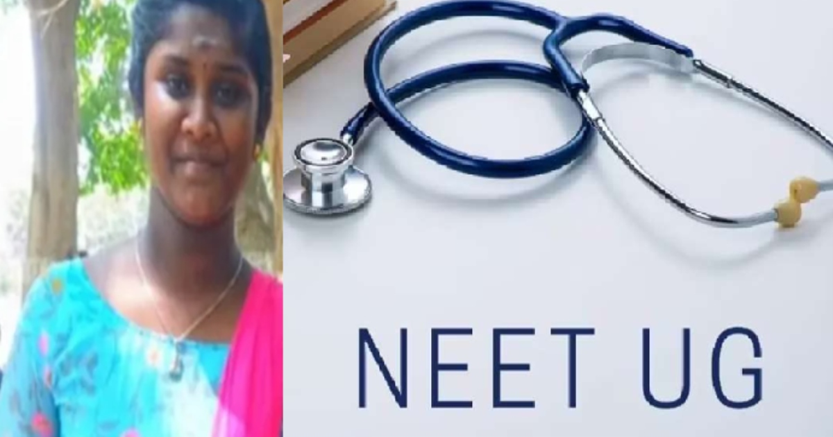 neet exam fear student suicide