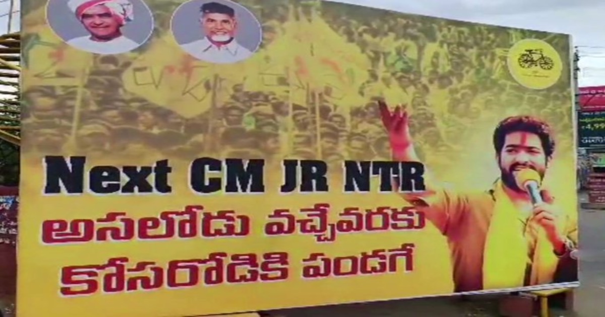 Andhra Pradesh Ongole Jr NTR Fans