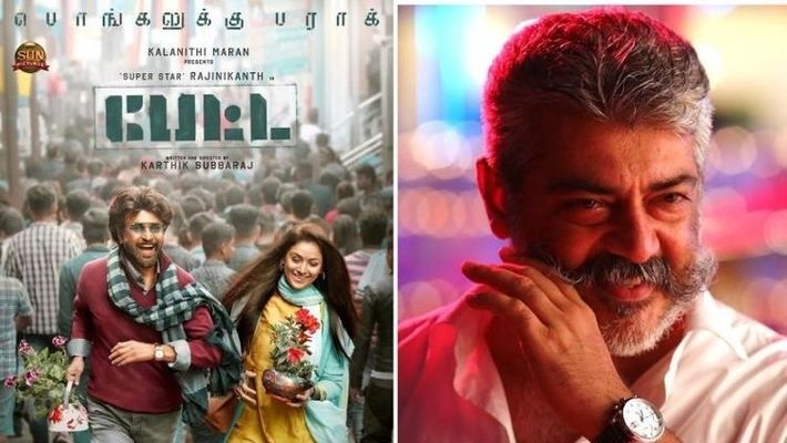 Petta vs visuvaasam first day collection details