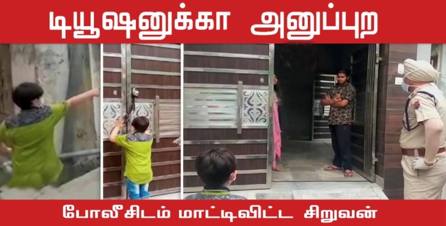boy-complaint-against-to-parents-who-send-him-to-tuitio