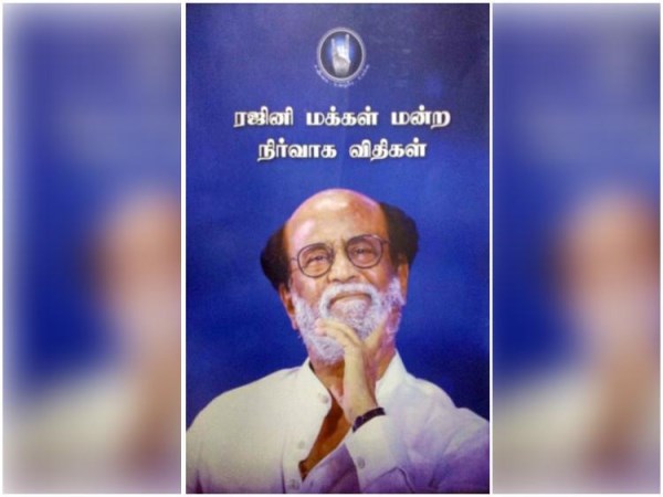 actor-rajini-some-change-our-parties rules