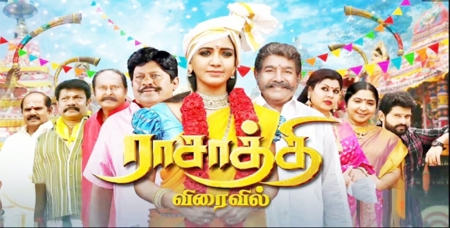 rasathi-serial-in-sun-tv