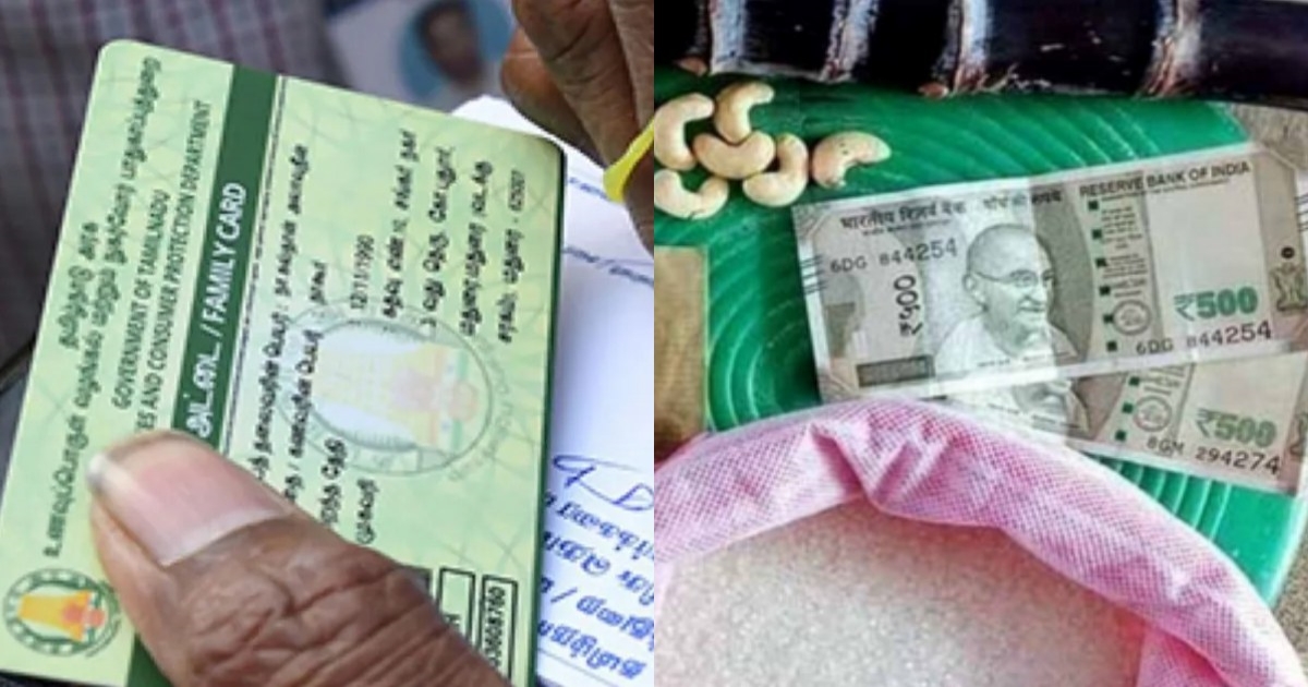 tamil-nadu-pongal-gift-cash-2026-expectation