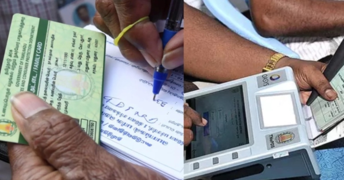 tamil-nadu-ration-card-warning-ekyc