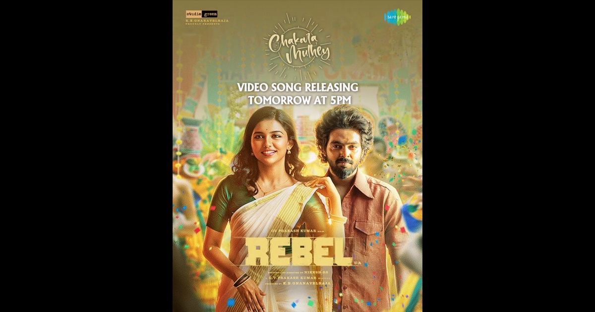 Rebel Movie Song Out tomorrow 