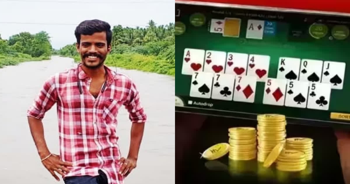 Tenkasi Online Rummy Man Suicide 
