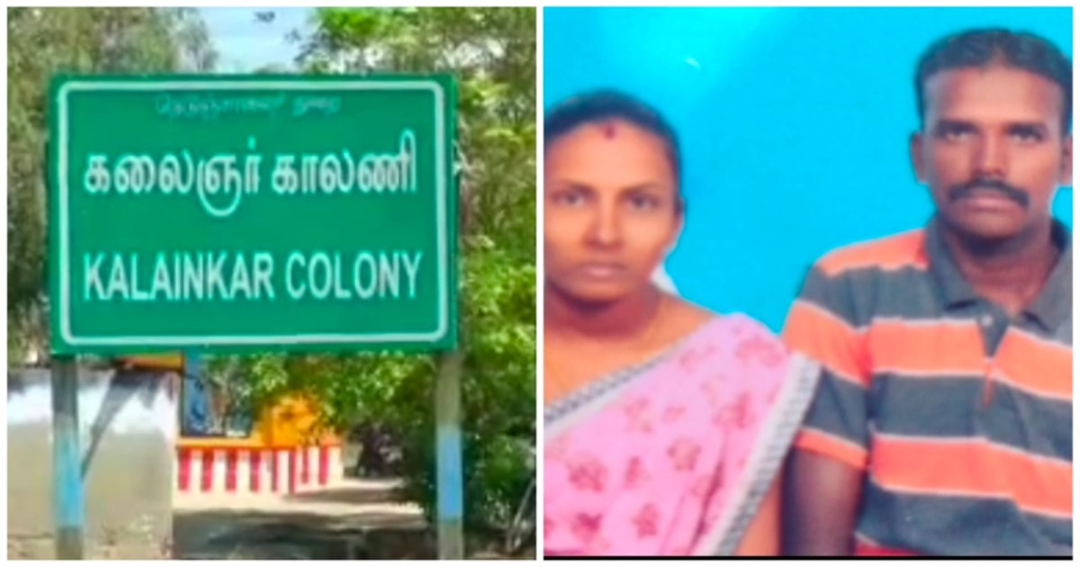 in Virudhunagar Sattur Wife Killed 