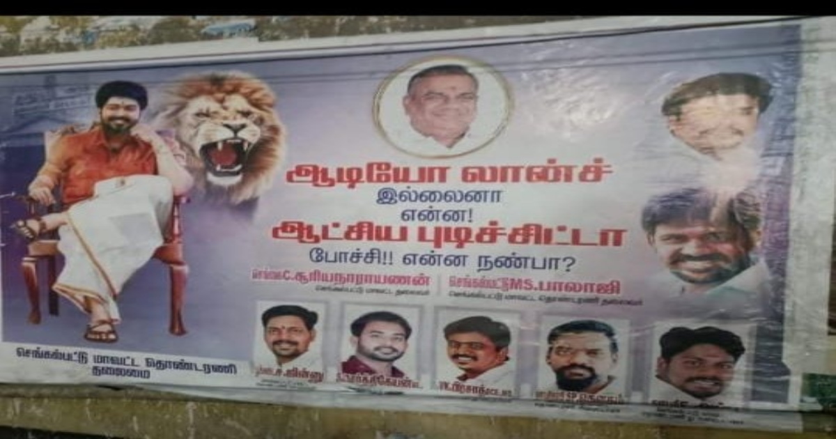 Vijay Makkal Iyakkam Chengalpattu Supporters Posters Viral 