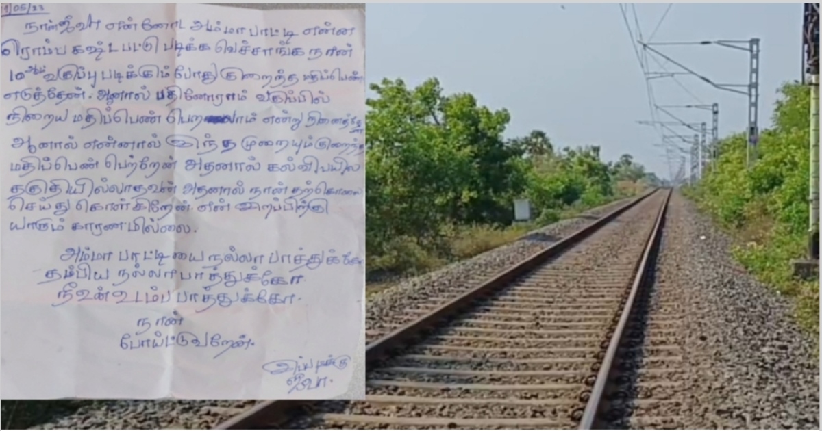 A student committed suicide by jumping in front of a train because he could not study